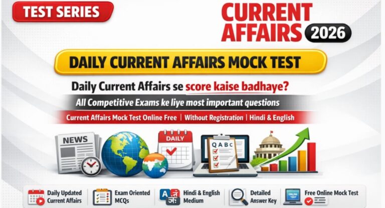 Daily Current Affairs Mock Test 2026 | Free Online Quiz (Hindi ...