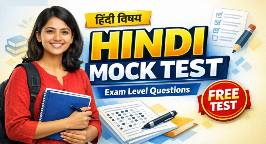 Hindi Subject Mock Test Free – Online Practice for Competitive Exams ...
