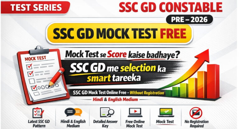SSC GD Constable Mock Test Free 2026 | Online Practice Test (Hindi ...