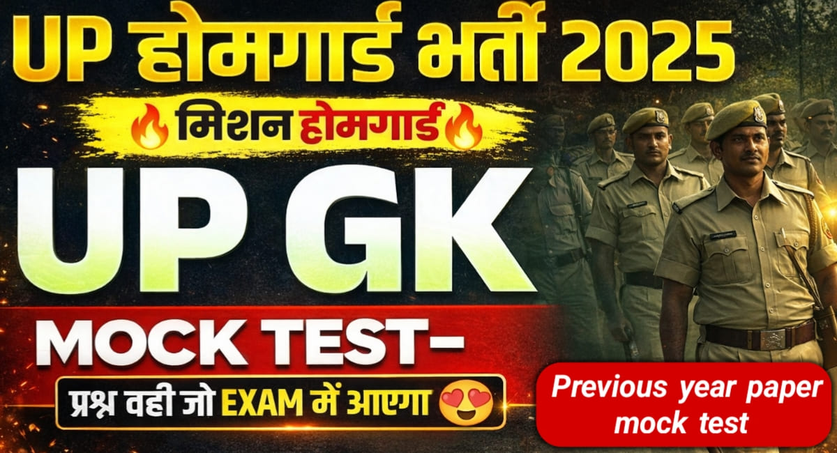 UP Home Guard Mock Test