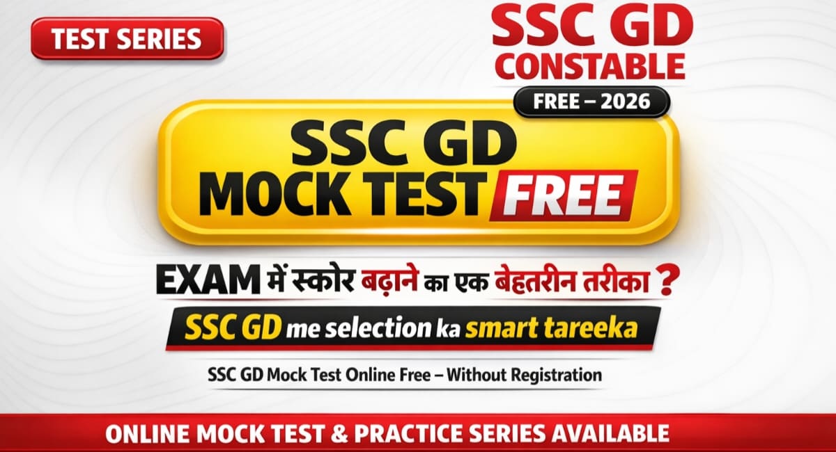 SSC GD Mock Test