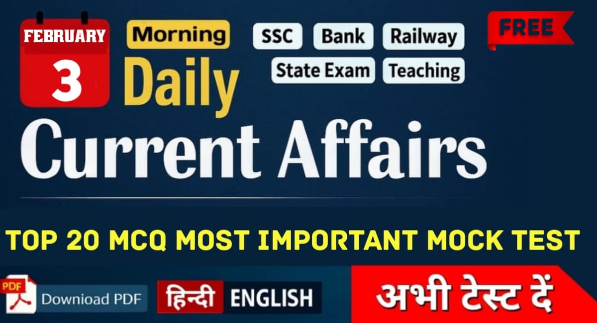 Current Affairs 3 February 2026 | Today Current Affairs Hindi