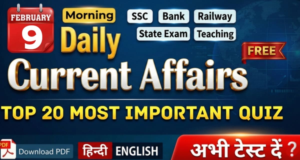 9 February 2026 Current Affairs Hindi