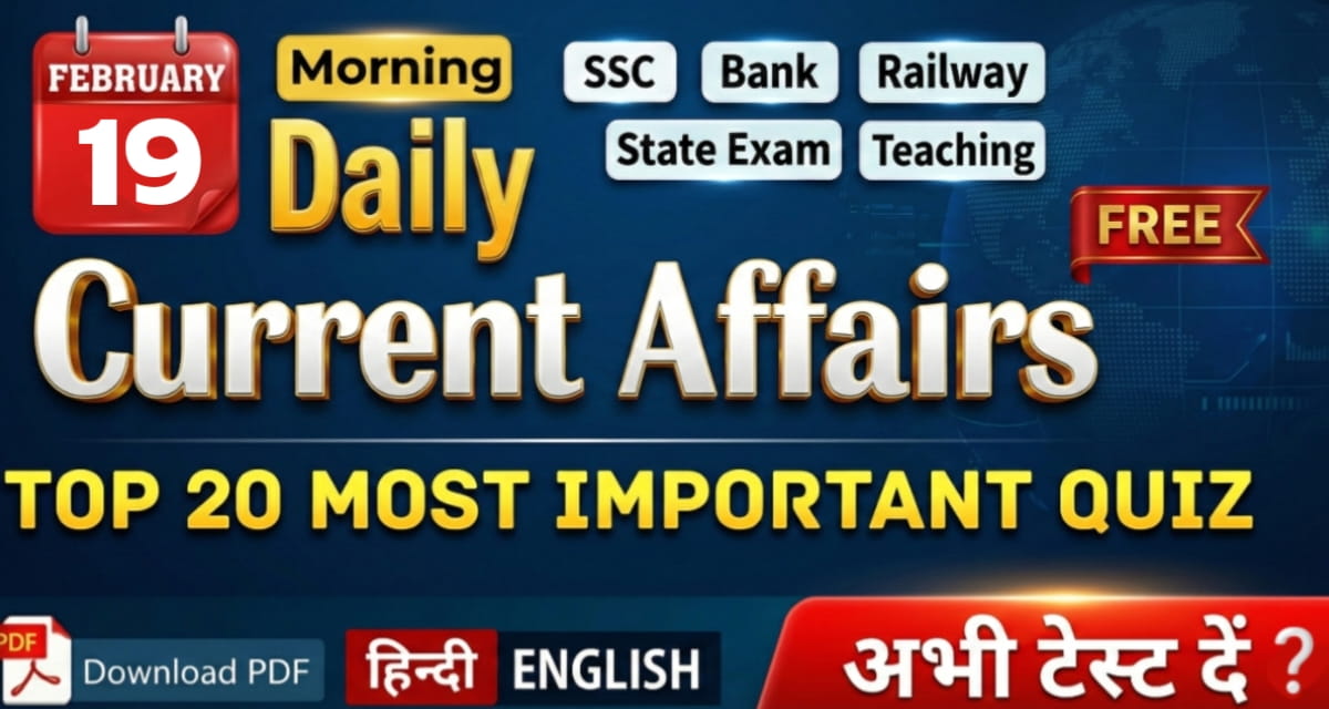 19 February 2026 Current Affairs