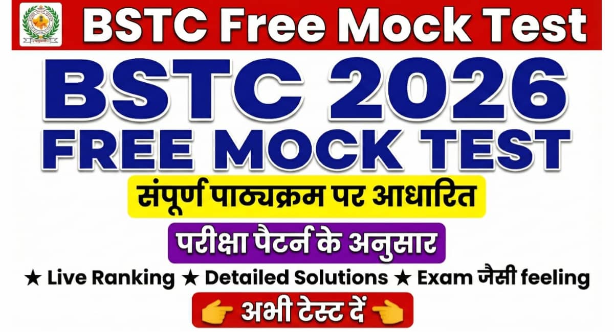 Rajasthan BSTC Free Mock Test