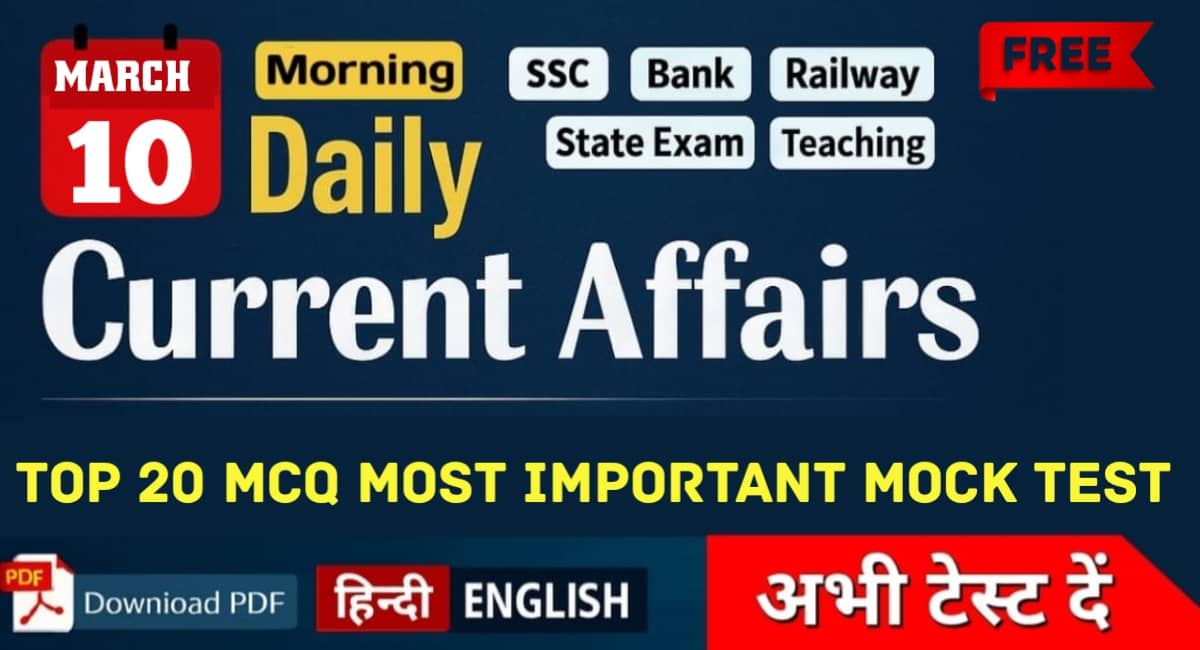 10 March 2026 Daily Current Affairs in Hindi