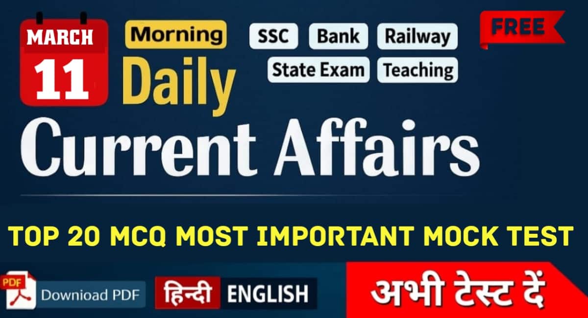 11 March 2026 Daily Current Affairs in Hindi