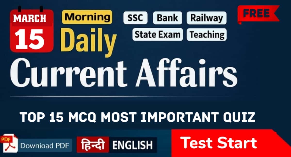 15 March 2026 Current Affairs in Hindi